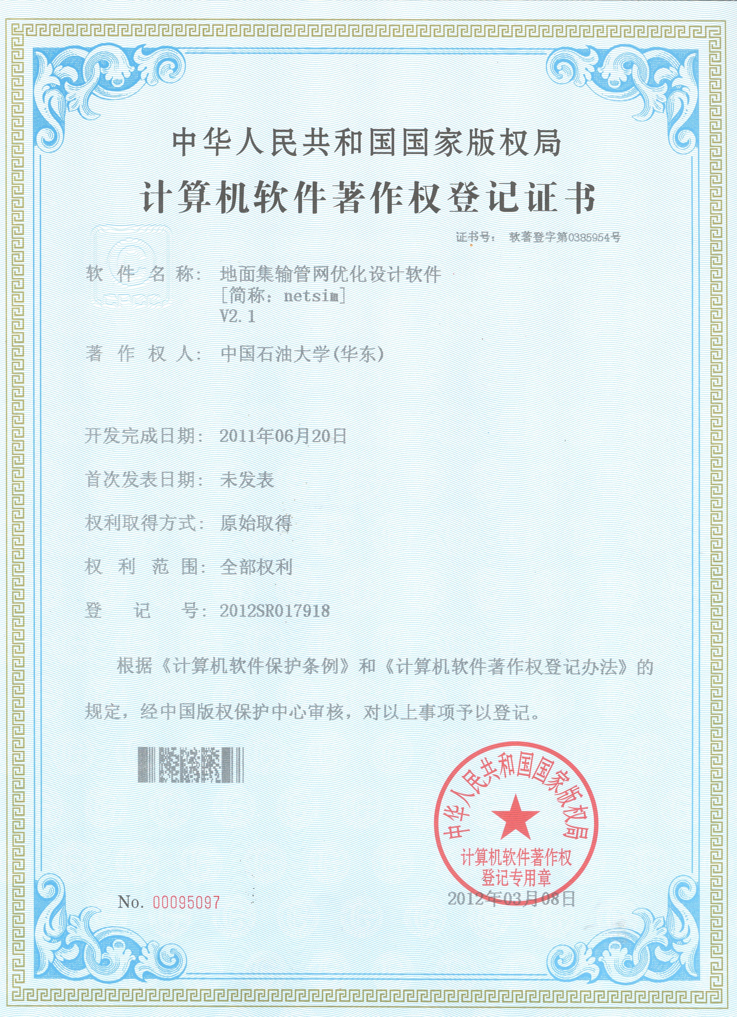 管网优化软件.jpeg